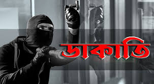 অন্ধকার রাতে ডাকাতের কবলে বাবা-ছেলে: কুপিয়ে জখম, লুট হলো সঞ্চয়ের টাকা